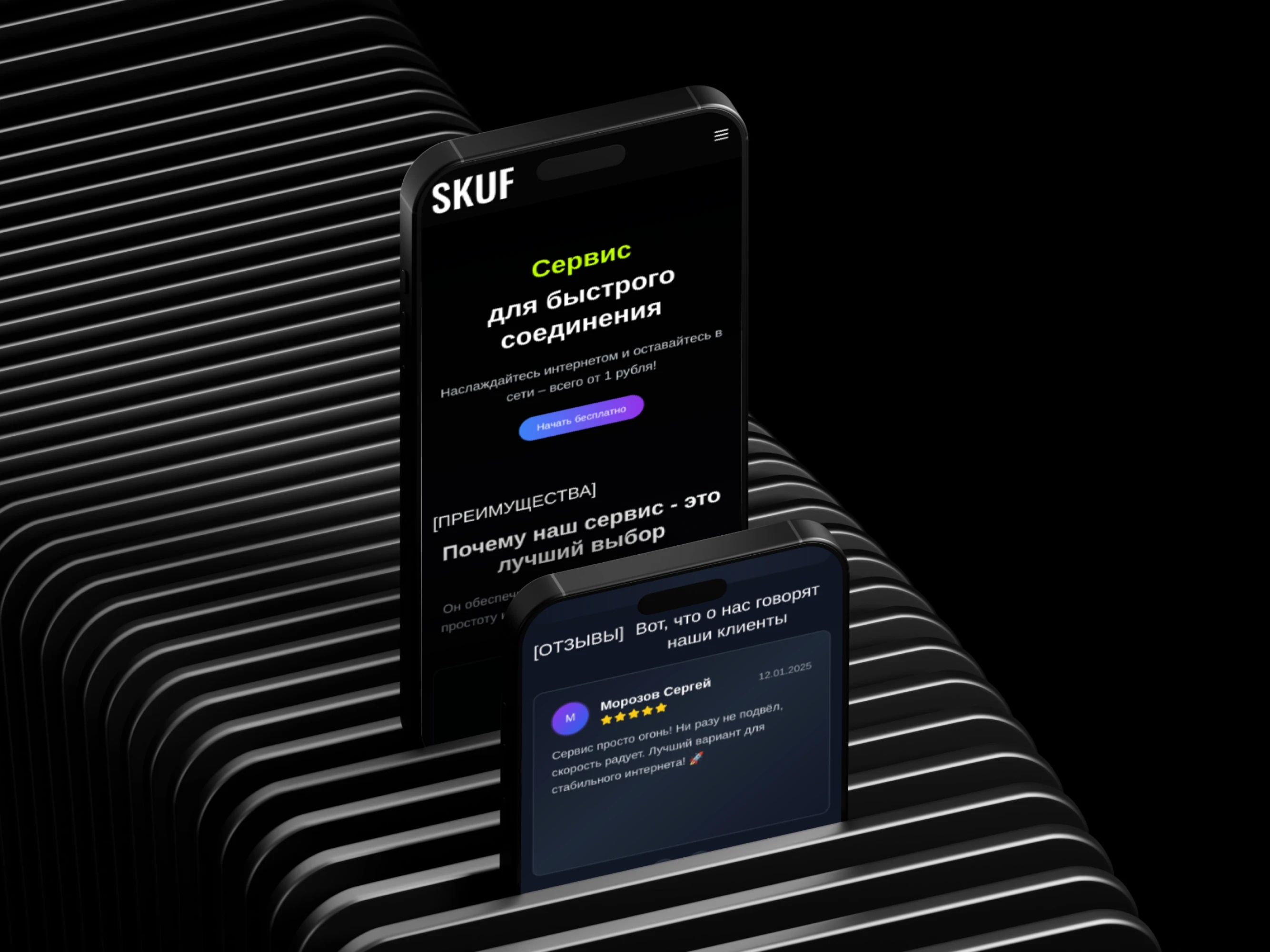 Landing page