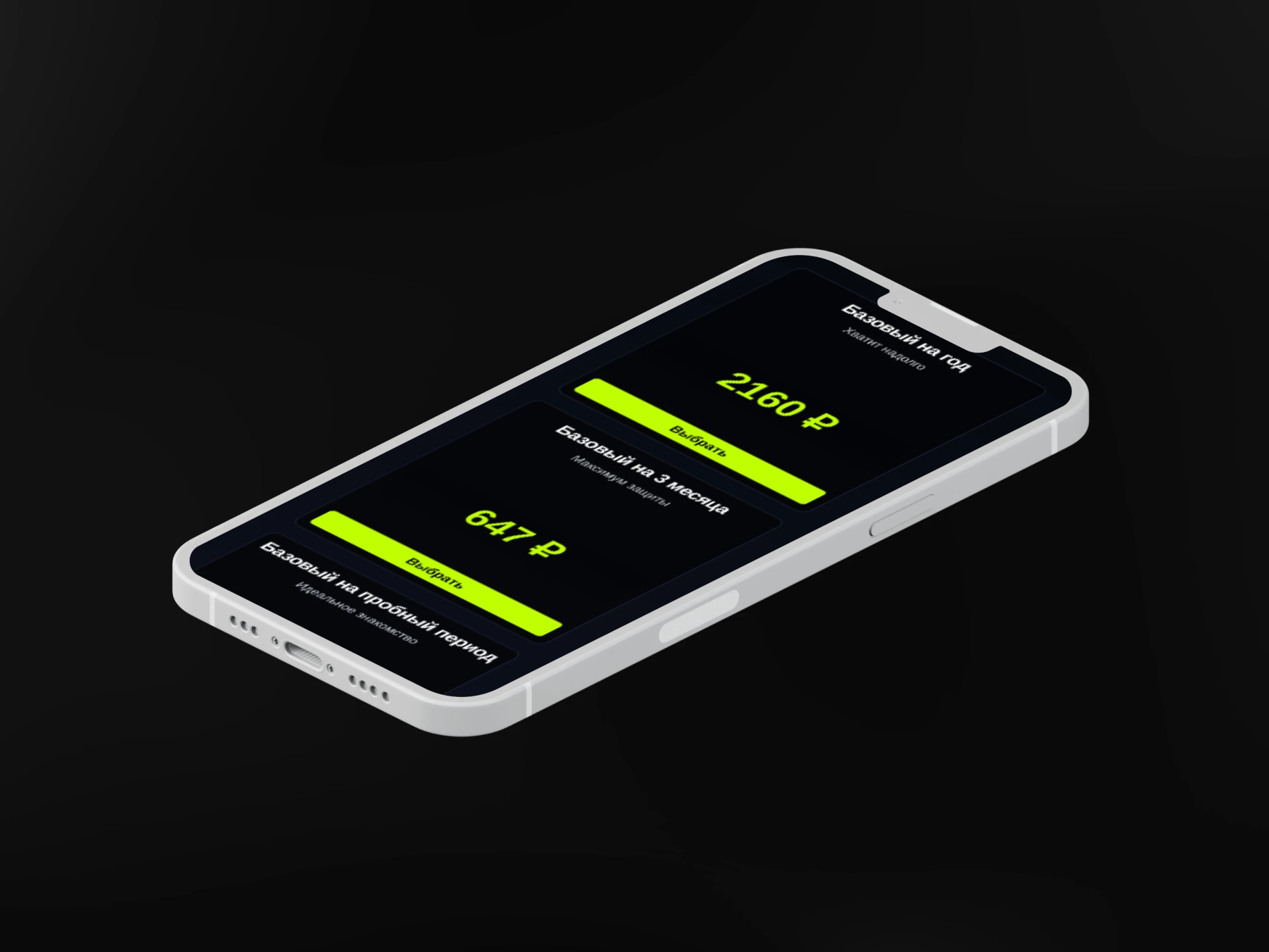 Subscription checkout